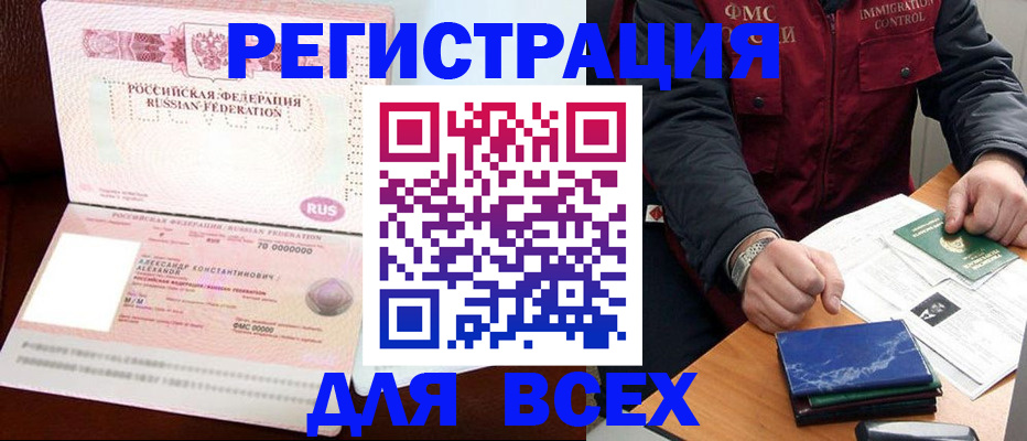 миграционный учет в Вязьме