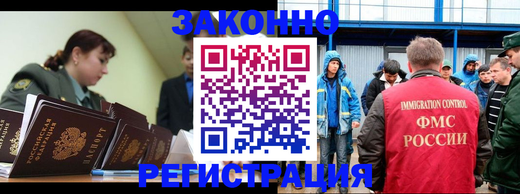 временная регистрация в квартире в Вязьме